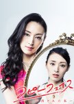 Copyface japanese drama review