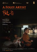 A Foley Artist Taiwanese Movie photo
