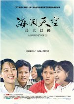 A Journey of 35 Taiwanese Movie photo
