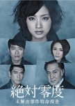 Zettai Reido japanese drama review
