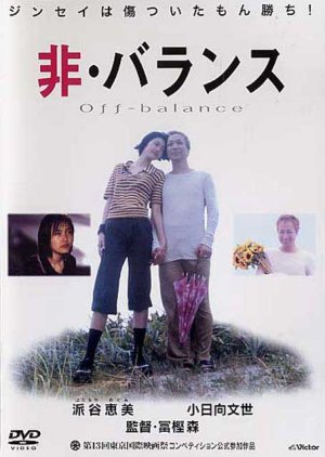 Off-Balance (2001) poster
