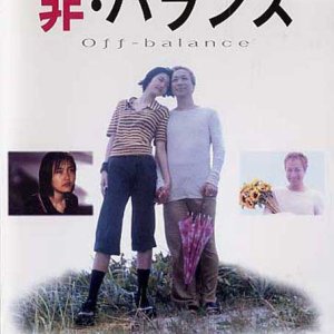 Off-Balance (2001)
