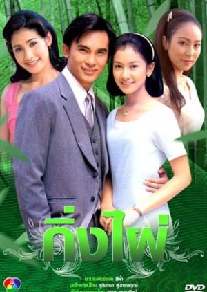 King Pai (1998) poster