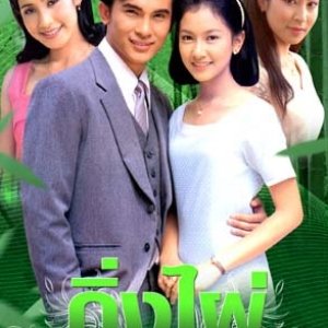 King Pai (1998)
