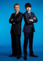 Tokuso 9 Special Japanese Drama photo