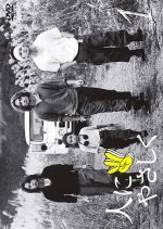 Be Nice to People Japanese Drama photo