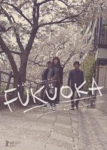 Fukuoka Korean Movie photo