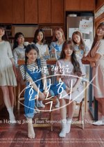 Welcome to Heal Inn Korean Drama photo