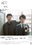 Keiji Yugami japanese drama review