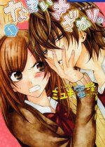 Namaikizakari Japanese Drama photo