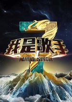I Am a Singer Season 3 Chinese TV Program(2015) photo