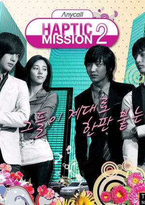 Anycall Haptic Mission 2 (2009) poster