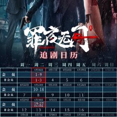 Evil Nights Chinese Drama photo