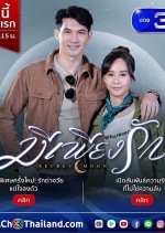 Secret Moon Thai Drama photo