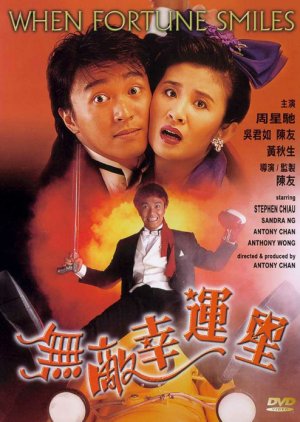 When Fortune Smiles (1990) poster