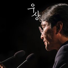 Idol Korean Movie(2019) photo