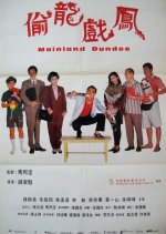 Mainland Dundee Hong Kong Movie photo