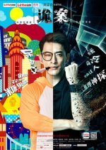 Gui An Chinese Drama photo