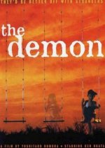 The Demon Japanese Movie(1978) photo