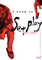 Set Play Korean Movie photo