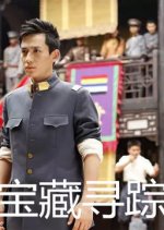 Treasure Trail Chinese Movie photo