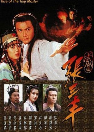 Rise of The Taiji Master (1996) poster