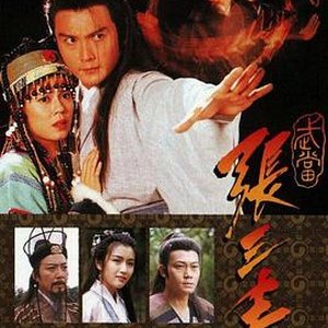 Rise of The Taiji Master (1996)