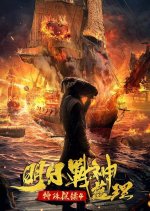 Special Bodyguard 4 Chinese Movie photo