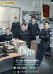 Talking Bones Season 2 chinese drama review