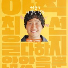 I Have Not Done My Best Yet Korean Drama photo