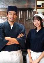 Isekai Izakaya "Nobu" Season 2 Japanese Drama photo