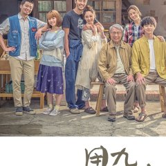 Yong Jiu Grocery Store Taiwanese Drama photo