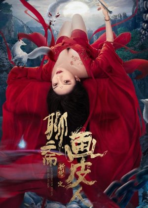 Liao Zhai Fox Spirit: Ghost Story (2022) poster