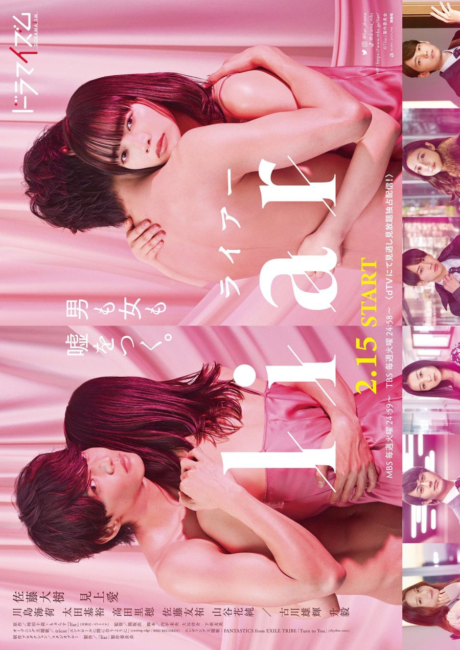 Japan Drama Erotic