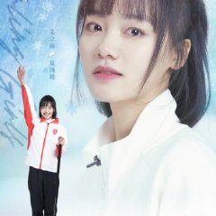 Curling Girls Chinese Drama photo