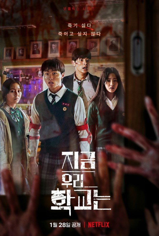 Download Drama Korea All of Us Are Dead Subtitle Indonesia