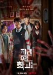All of Us Are Dead korean drama review