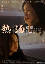 Hot Soup Chinese Movie photo