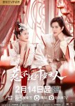 Oh My Lord chinese drama review