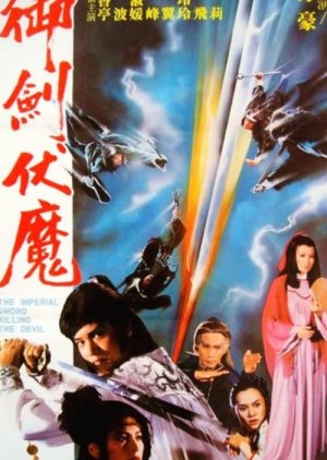 The Imperial Sword Killing the Devil (1981) poster