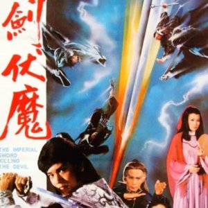 The Imperial Sword Killing the Devil (1981)