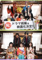 Youkai Sharehouse: The Movie Japanese Movie photo