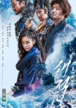 The Pirates 2: The Last Royal Treasure korean drama review