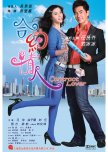 Contract Lover chinese movie review