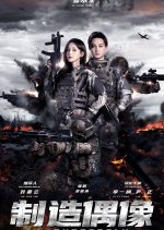 I, Butterfly Chinese Movie photo