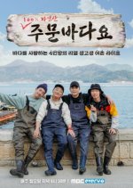 Scent of the Sea Korean TV Program photo