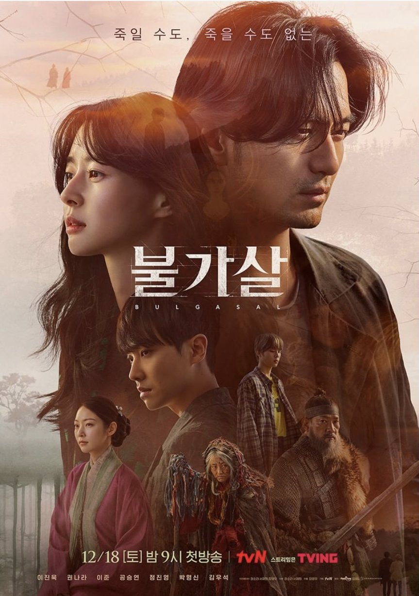 image poster from imdb, mydramalist - ​Bulgasal: Immortal Souls (2021)