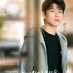 Share Life Chinese TV Program photo