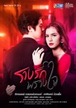 Rarng Ruk Prang Jai thai drama review