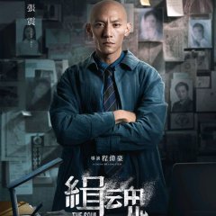 The Soul Taiwanese Movie photo